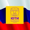 Логотип телеграм канала @russiainnov — ЮТИ 🇷🇺