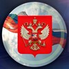 Логотип телеграм канала @russialocal — Жизнь в России