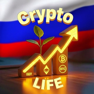 Логотип телеграм канала @russian_crypto_life — Russian Crypto Life | Криптовалюты, Тренды, Аналитика, Новости