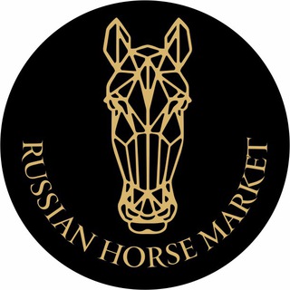 Логотип телеграм канала @russian_horse_market — RUSSIAN HORSE MARKET | ПРОДАЖА ЛОШАДЕЙ