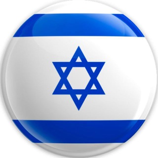 Логотип телеграм канала @russian_in_israel — Русские в Израиле | Репатриация