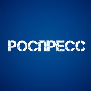 Логотип телеграм канала @russian_press — РОСПРЕСС
