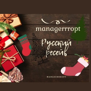 Логотип телеграм канала @russian_resal — Русский ресейл | Товарка оптом