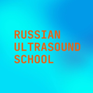 Telegram channel Russian Ultrasound School logo