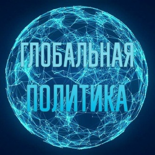 Логотип телеграм канала @russian_vs_wildwest — Россия и Запад в глобальной политике