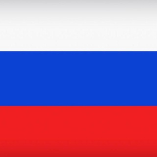 Логотип телеграм канала @russian — Russia | Russian 🇷🇺