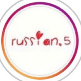 Логотип телеграм канала @russian5555 — Russian.5