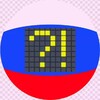 Логотип телеграм канала @russian_bridgingthegaps — 🇷🇺 Russian _ Bridging the gaps 🇷🇺