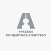 Логотип телеграм канала @russian_concert_agency — Русское концертное агентство