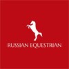 Логотип телеграм канала @russian_equestrian — RUSSIAN EQUESTRIAN 🐎
