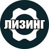 Логотип телеграм канала @russian_leasing — ЛИЗИНГ. ПРЕДЛОЖЕНИЕ