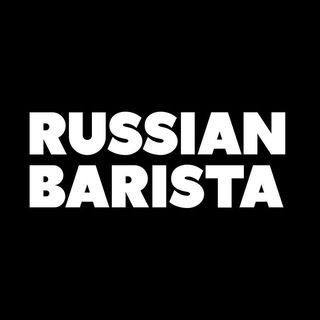 Логотип телеграм канала @russianbarista — Russian Barista