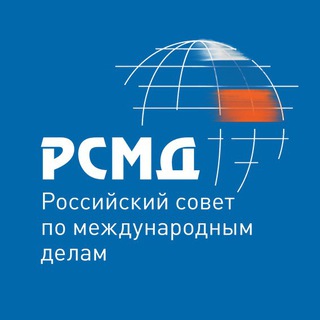 Логотип телеграм канала @russiancouncil — РСМД