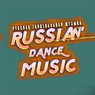 Логотип телеграм канала @russiandancemusicbox — ℝ𝕦𝕤𝕤𝕚𝕒𝕟𝔻𝕒𝕟𝕔𝕖𝕄𝕦𝕤𝕚𝕔®