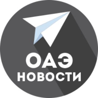 Логотип телеграм канала @russianemiratesnews — ОАЭ | ВСЕ новости (дайджест)