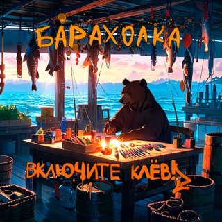 Логотип телеграм канала @russianfish_rr4 — Русская рыбалка 4 / Барахолка