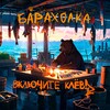 Логотип телеграм канала @russianfish_rr4 — Русская рыбалка 4 / Барахолка