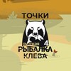 Логотип телеграм канала @russianfishrr4 — Русская рыбалка 4 / ВСЕ Точки клёва РР4