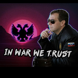 Логотип телеграм канала @russianfreespeech — In War We Trust