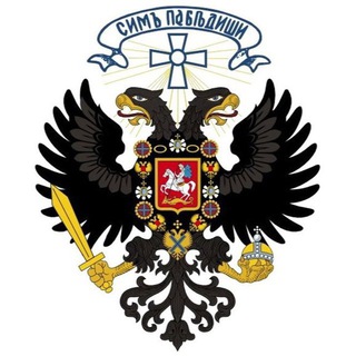Логотип телеграм канала @russianideology1 — Русская идеология | Russian ideology
