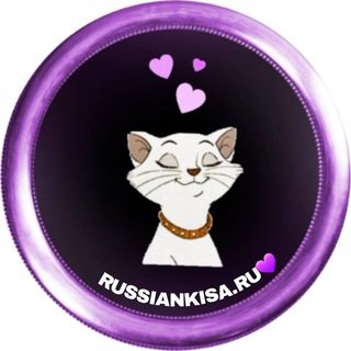 Логотип телеграм канала @russiankisa — RUSSIANKISA.RU