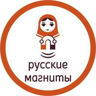 Логотип телеграм канала @russianmagnets — Русские магниты