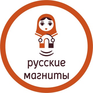 Логотип телеграм канала @russianmagnets — Русские магниты