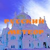 Логотип телеграм канала @russianmeteor — #RussianMeteor ☄