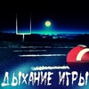 Логотип телеграм канала @russiannfl — Дыхание игры