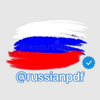 Telegram kanalining logotibi russianpdf — Рус тили | PDF/audiobook