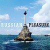 Логотип телеграм канала @russianpleasure — Russian Pleasure