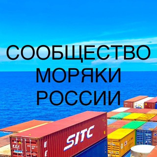 Логотип телеграм канала @russiansailorsenglish — Моряки России - Английский язык