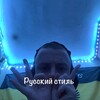 Логотип телеграм канала @russianstyle36 — Русский стиль🕸🙊