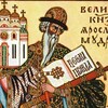Логотип телеграм канала @russiantruthtoday — Русская Правда📜