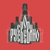 Логотип телеграм канала @russianvinespb — РУССКОЕ ВИНО. ВИНОТЕКА/ДЕГУСТАЦИОННОЕ ПРОСТРАНСТВО