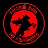 Логотип телеграм канала @russianwarrior74 — Зал Единоборств "Русский Воин"