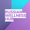 Логотип телеграм канала @russianwellnesshub — Russian Wellness Hub