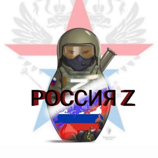 Логотип телеграм канала @russianzovnews — 🇷🇺РОССИЯ.🇿​