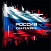 Логотип телеграм канала @russiaonline_1 — Россия Онлайн