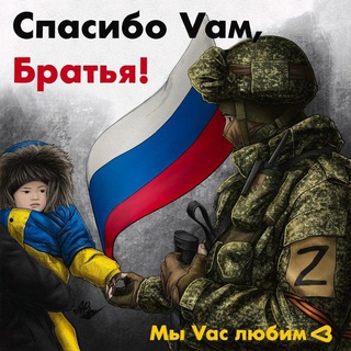 Логотип телеграм канала @russiasvo — [Z] [V] ПОДДЕРЖКА ВС РФ