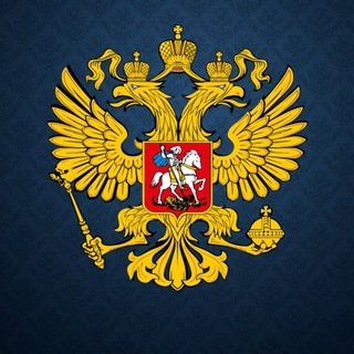 Логотип телеграм канала @russiavsvsy — Все о России 🇷🇺