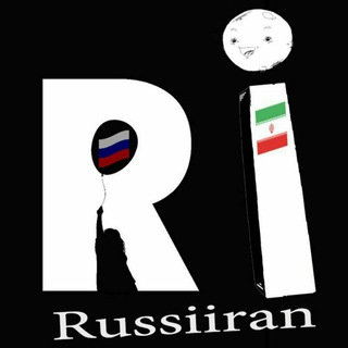 Логотип телеграм канала @russiiran — Russiiran