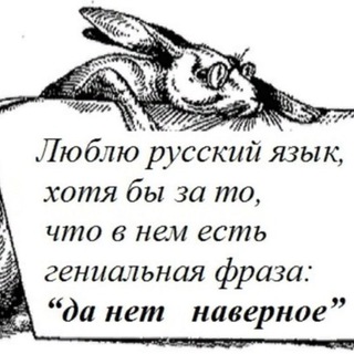 Логотип телеграм канала @russinteress — Русский интересный