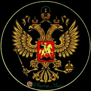Логотип телеграм канала @russiya_music — ༒🇷🇺|✯ＲＵＳＳＩＡ✯|🇷🇺༒