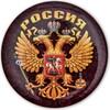 Логотип телеграм канала @russiyaz — Россия в Telegram