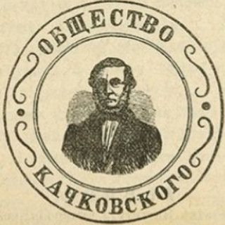 Логотип телеграм канала @russkaja_matica — Общество имени Михаила Качковского