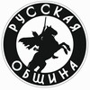 Логотип телеграм канала @russkayaobshina32 — Новости РО Брянской области