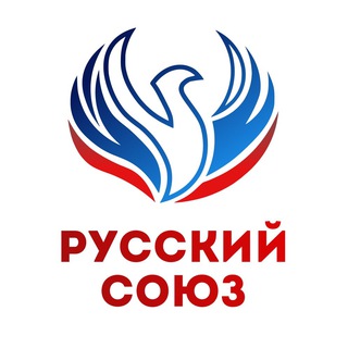Логотип телеграм канала @russkijsoyuz — РУССКИЙ СОЮЗ 🇷🇺