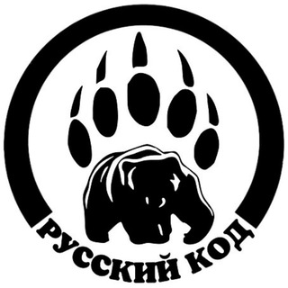Логотип телеграм канала @russkiy_kod — Русский Код