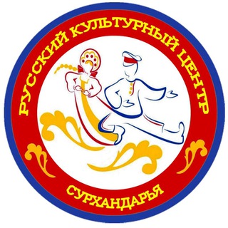 Логотип телеграм канала @russkiy_kulturniy_centr — Р.К.Ц. Русский Культурный Центр (Сурхандарья)